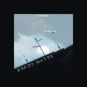 oldGaHay胖老头JJ勃起
